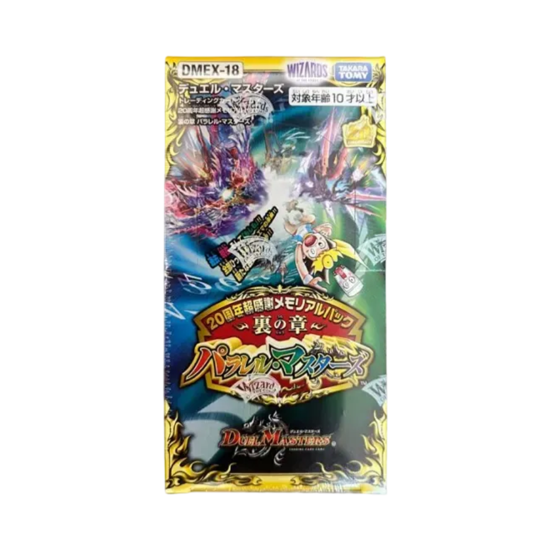 DMEX-18 Duel Masters TCG 20th Anniversary Super Appreciation Memorial Pack The OTher Side Parallel Masters Box (Pack of 16/Japanese Ver.)