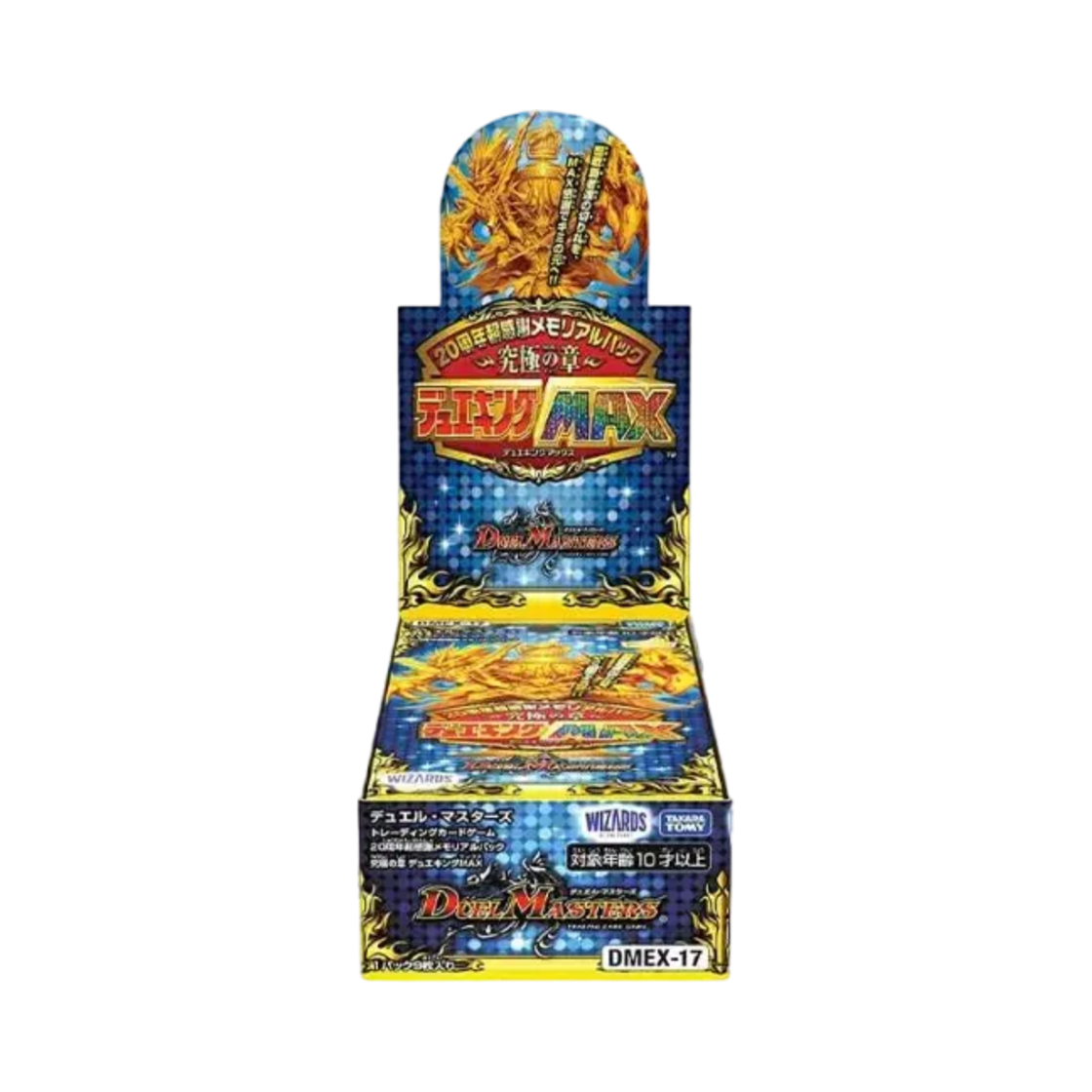 DMEX-17 Duel Masters TCG 20th Anniversary Super Appreciation Memorial Pack Ultimate Chapter Dueking Max Box (Pack of 10/Japanese Ver.)