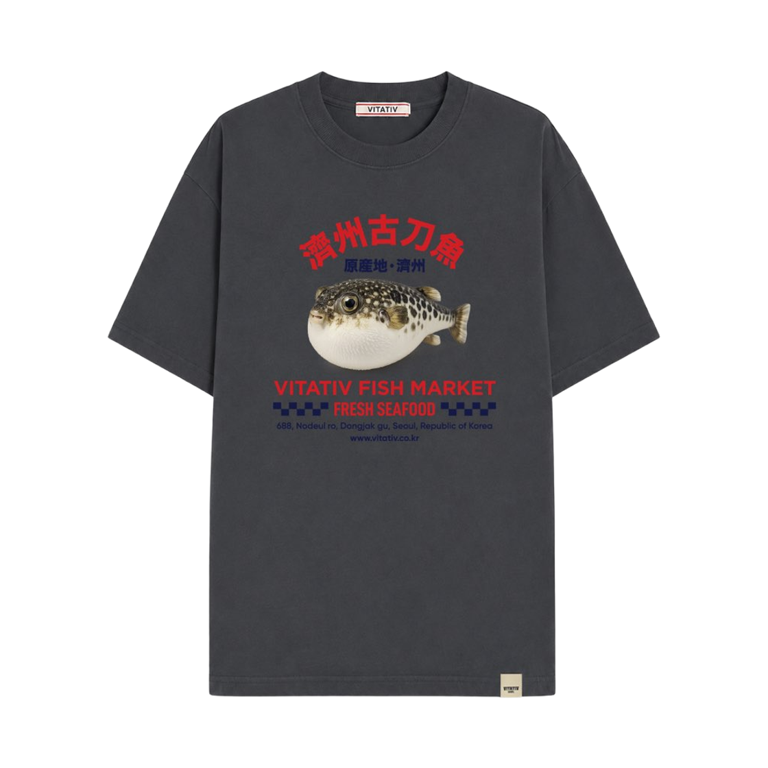 비타티브 복어티 챠콜(VITATIV Pufferfish Tee Charcoal)