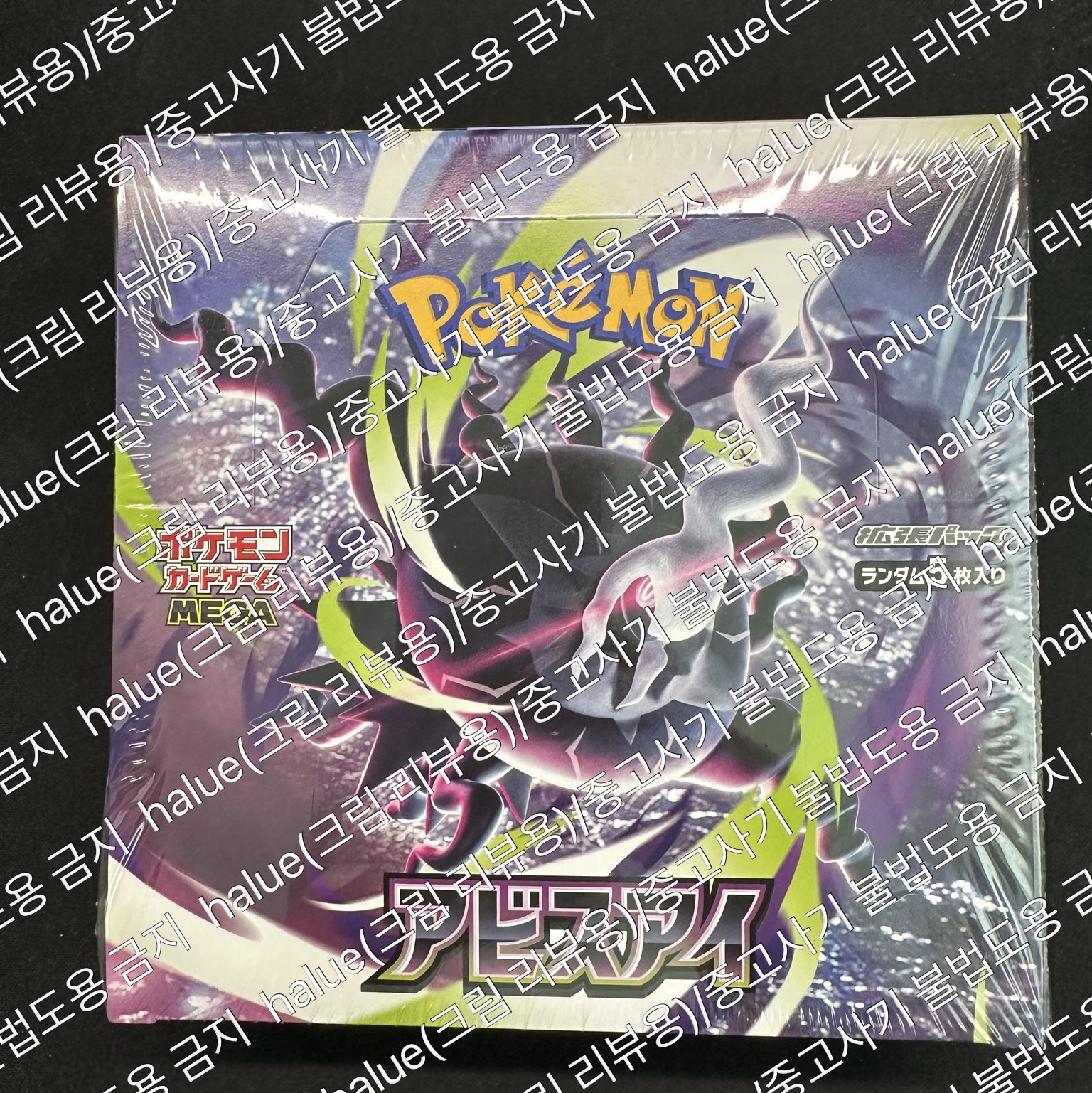 Pokemon TCG Abyss Eye MEGA Expansion Pack (Pack of 30/Japanese Ver.) 착용 스타일