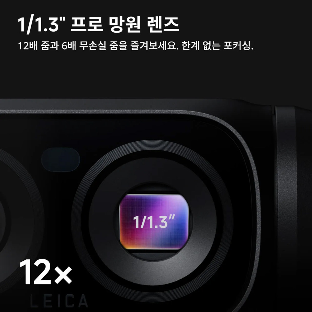 인스타360 Luna Ultra 코스믹블랙, 표준번들([360/PRD] Insta360 Luna Ultra Standard Bundle Cosmic Black) - 6