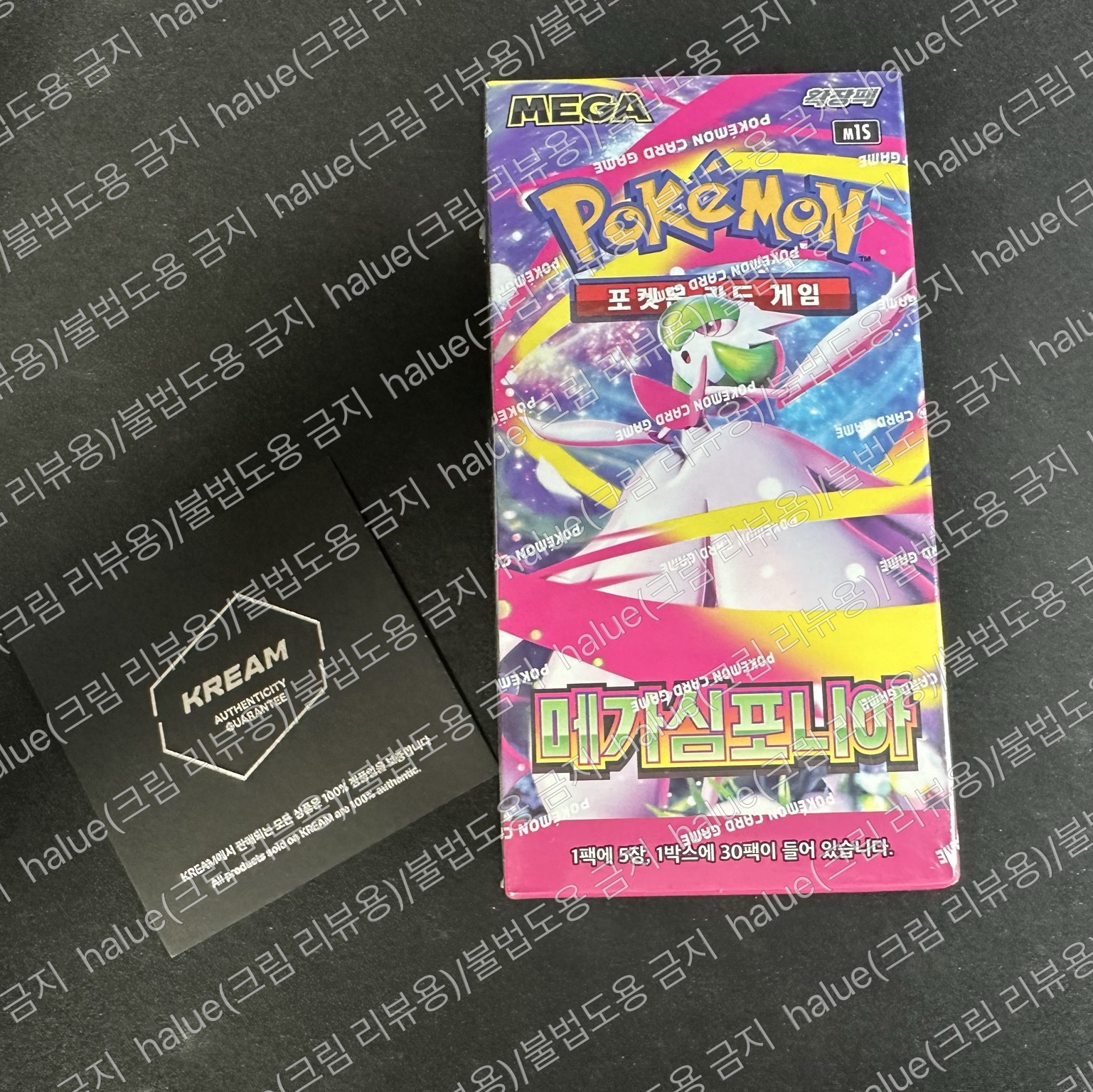 Pokemon TCG Mega Expansion Pack Mega Symphonia Box (Pack of 30) 착용 스타일