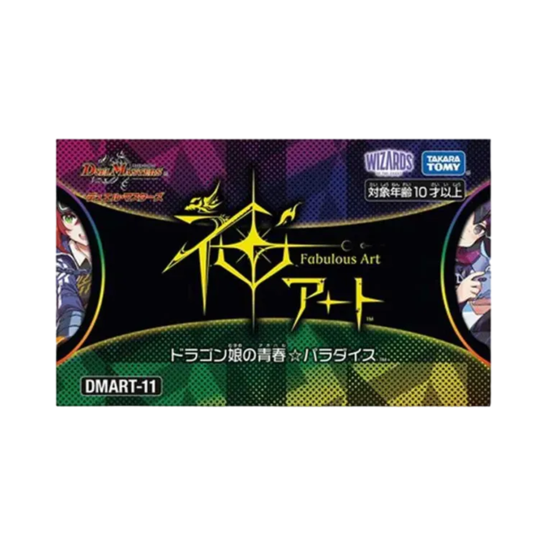 듀얼마스터즈 TCG 신 아트 드래곤 소녀의 청춘 파라다이스 (일어판)(Duel Masters TCG God Art Dragon Girl's Youth Paradise (Japanese Ver.)) - 1