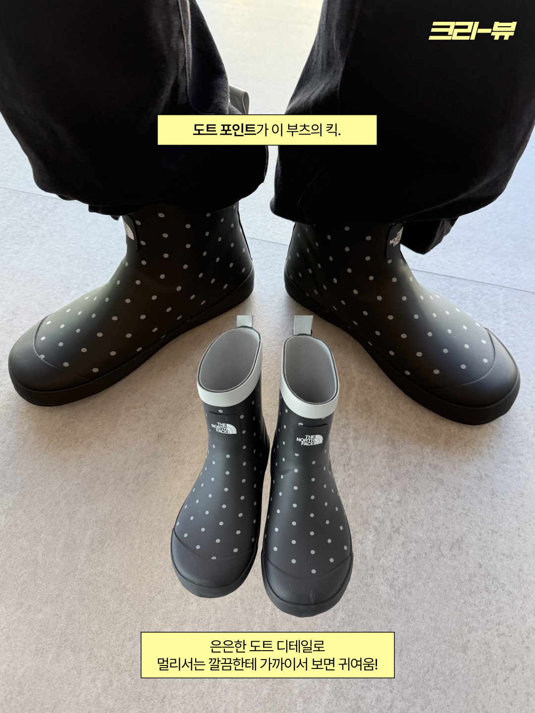 (W) The North Face White Label Semi Rainboots Black, (W) The North Face White Label Semi Rainboots White 착용 스타일 - 4