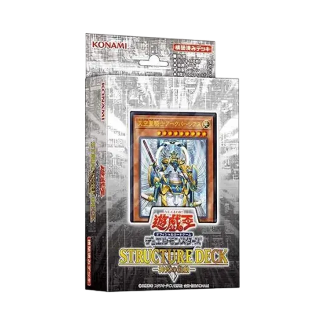 유희왕 OCG 듀얼 몬스터즈 스트럭쳐 덱 R 신광의 파도 (일어판)(Yu-Gi-Oh OCG Duel Monsters Structure Deck R Wave Of Light (Japanese Ver.)) - 1