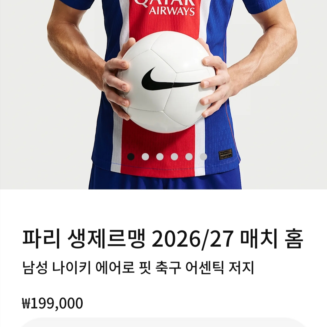 Nike Paris Saint-Germain 2026/27 Match Home Aero-Fit Authentic Jersey Old Royal University Red (II2732-417) (Non Marking Ver.) 착용 스타일