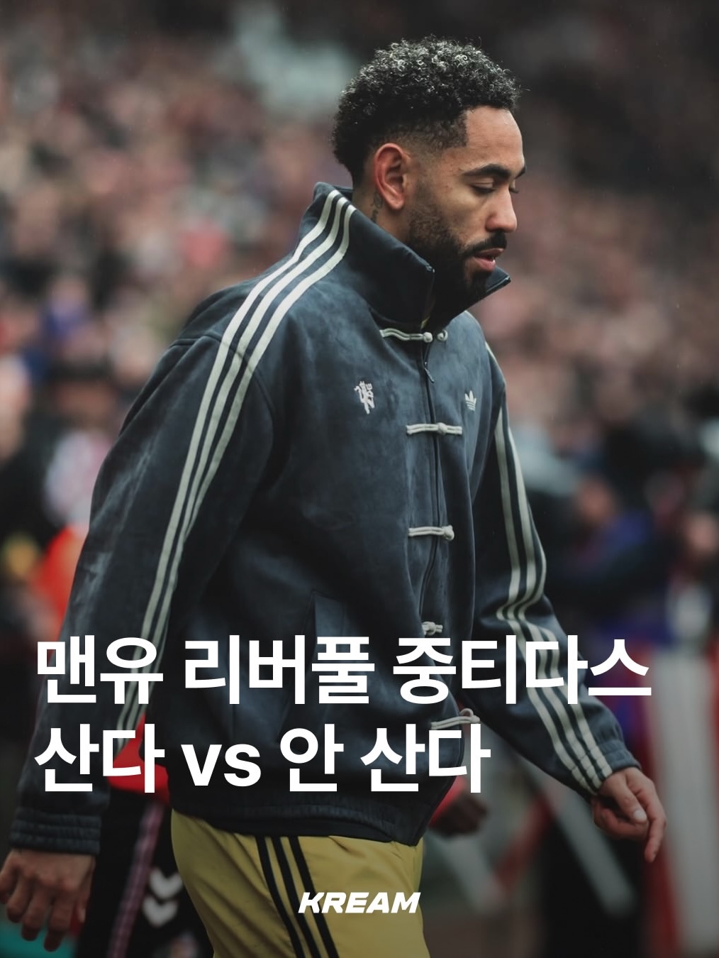 KREAM님의 스타일 - 1