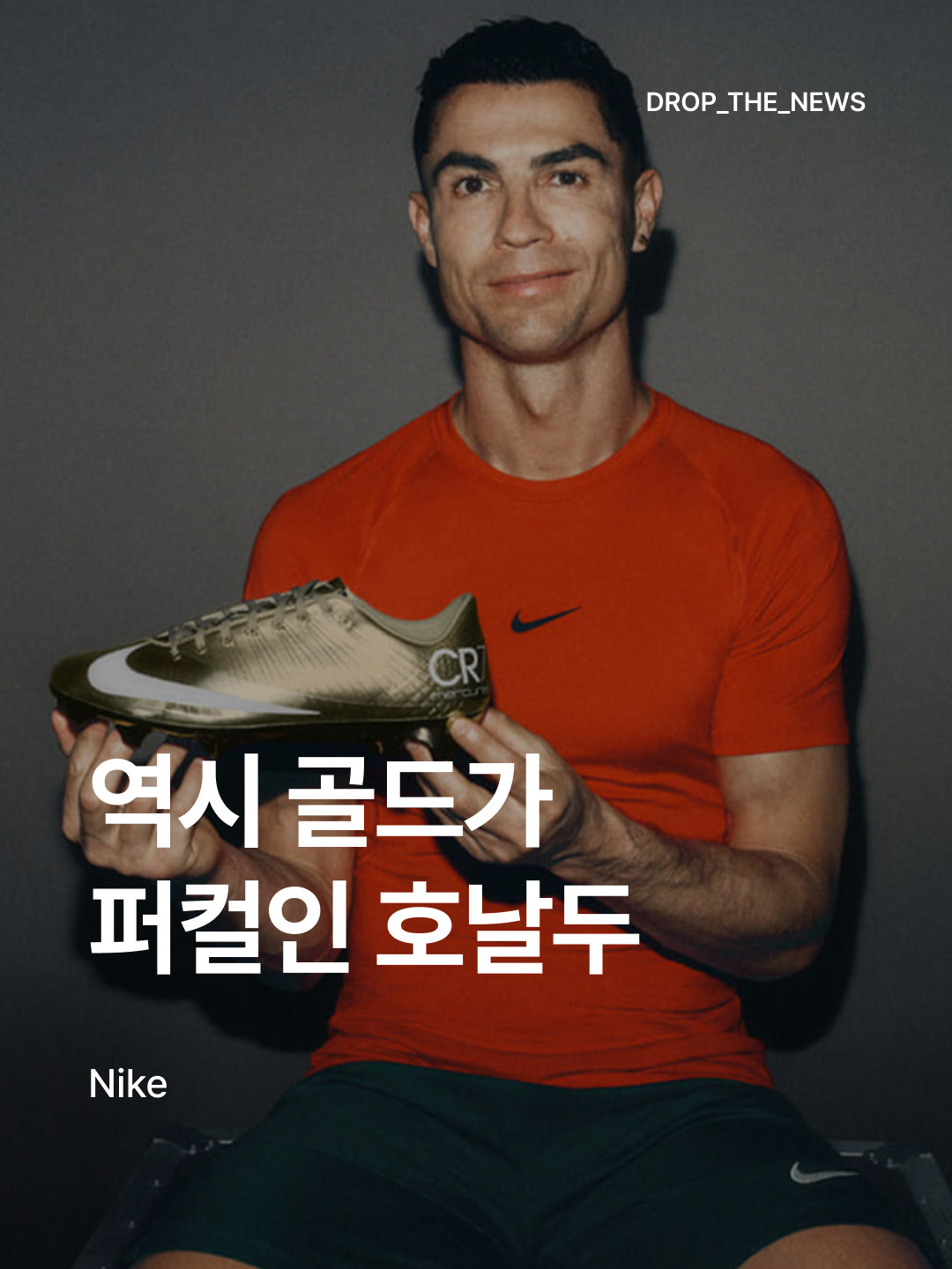Nike Mercurial Superfly 11 Elite FG CR7 Metallic Gold White, Nike Mercurial Superfly 1 RGN FG SE CR7 Metallic Gold Star 착용 스타일 - 1