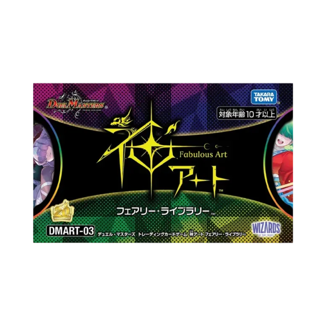 듀얼마스터즈 TCG 신 아트 페어리 라이브러리 (일어판)(Duel Masters TCG God Art Fairy Library (Japanese Ver.)) - 1