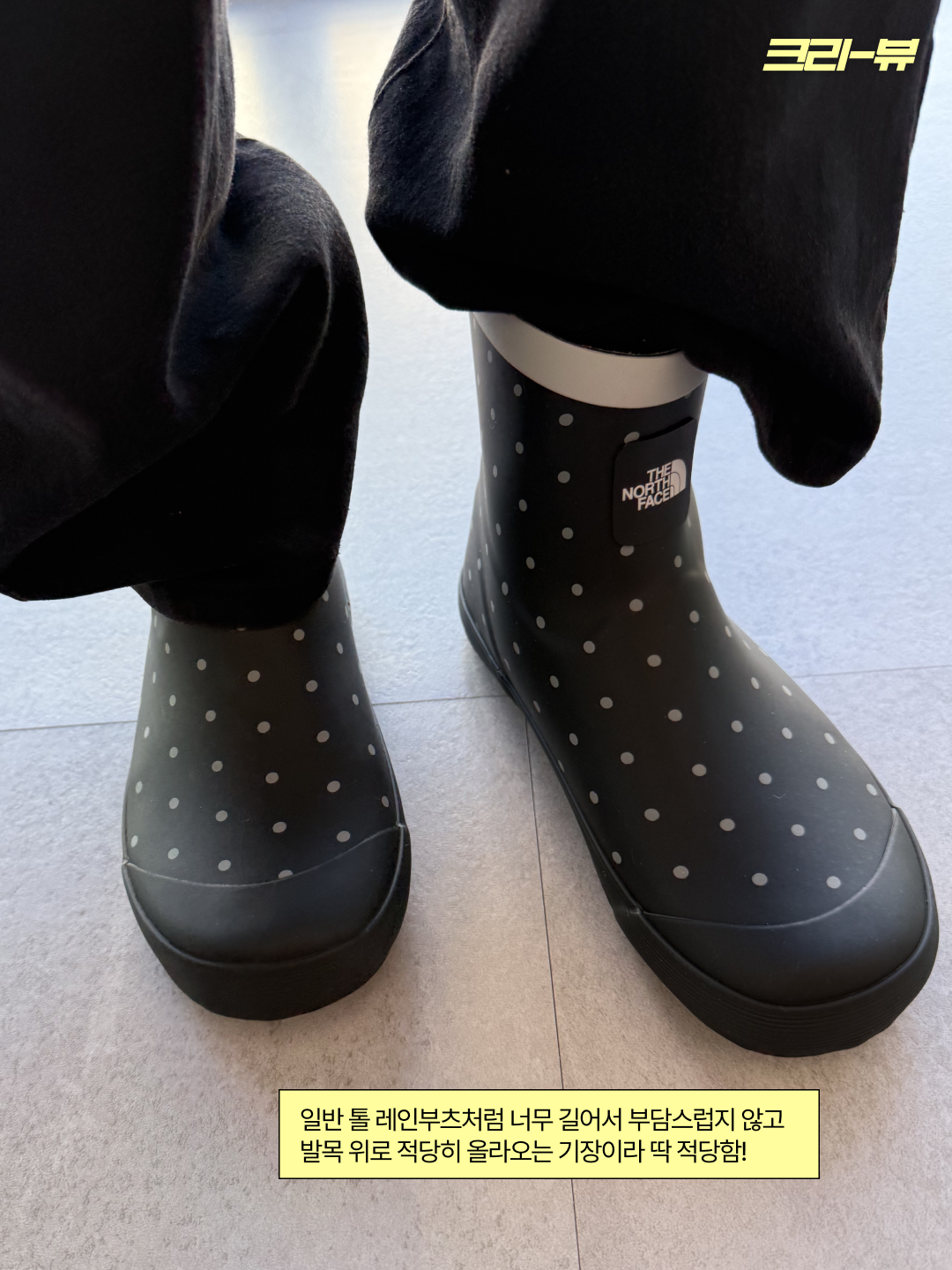 (W) The North Face White Label Semi Rainboots Black, (W) The North Face White Label Semi Rainboots White 착용 스타일 - 3