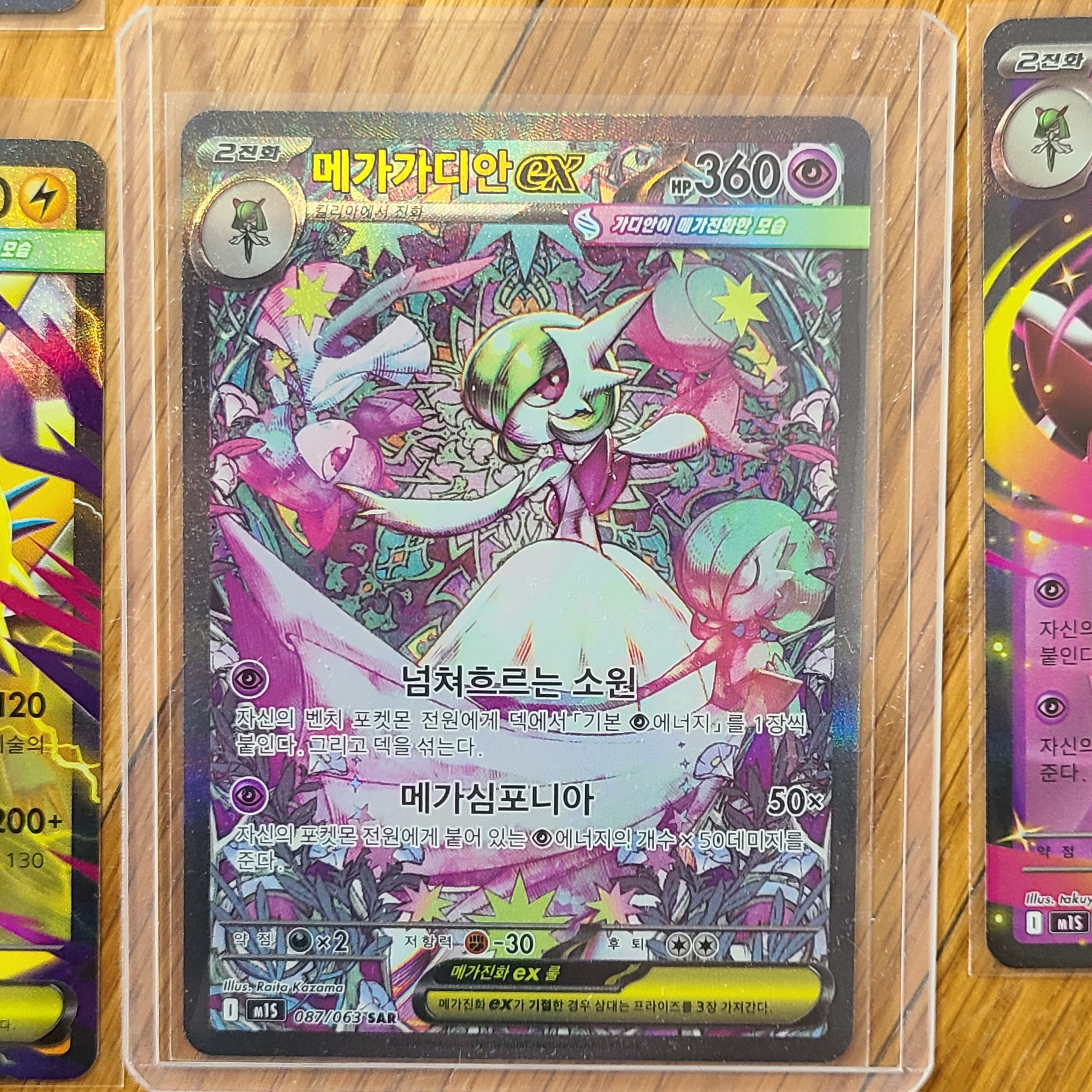 Pokemon TCG Mega Expansion Pack Mega Symphonia Box (Pack of 30) 착용 스타일