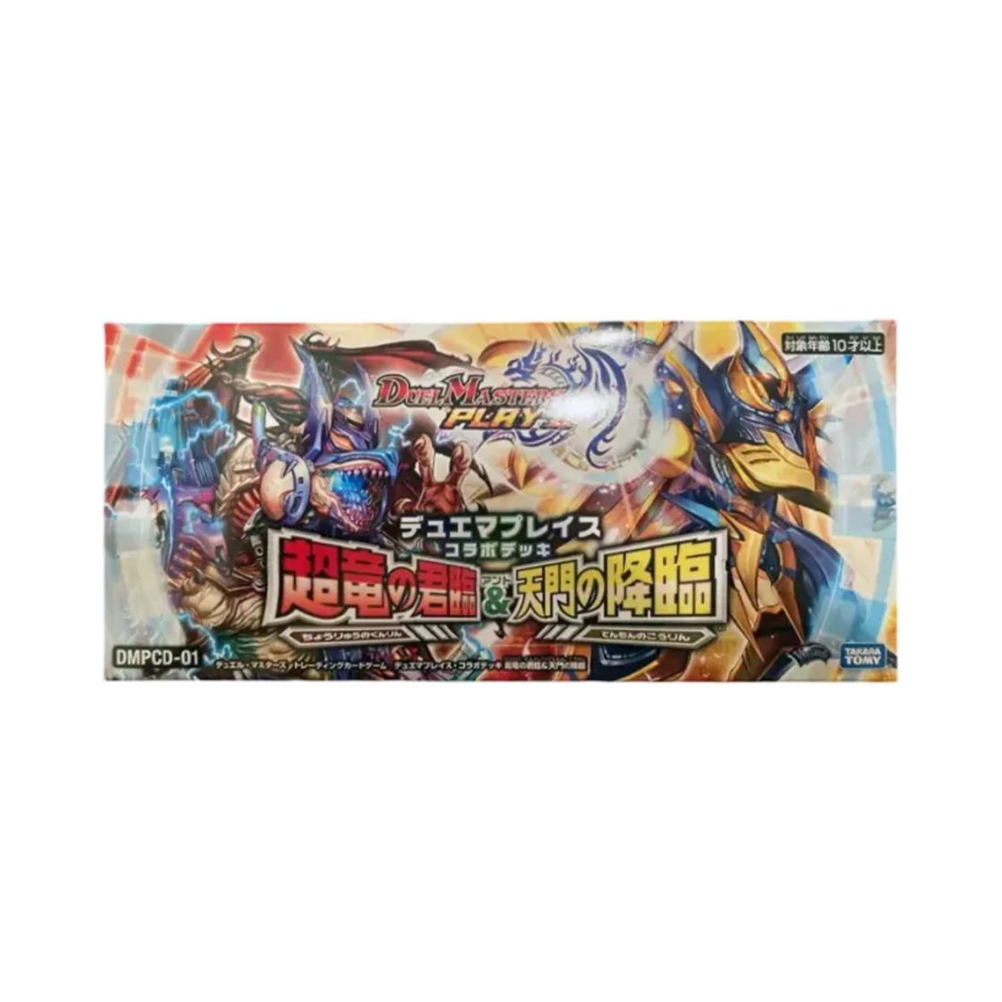 DMPCD-01 Duel Masters TCG Duel Masters Place Collaboration Deck The Reign Of The Super Dragon & The Advent Of The Heavenly Gate (Japanese Ver.)