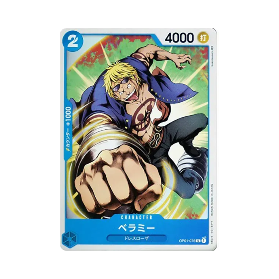 원피스 TCG 베라미 C OP01-076 부스터 팩 로맨스 던 (일어판)(One Piece TCG Bellamy C OP01-076 Booster Pack Romance Dawn (Japanese Ver.)) - 1