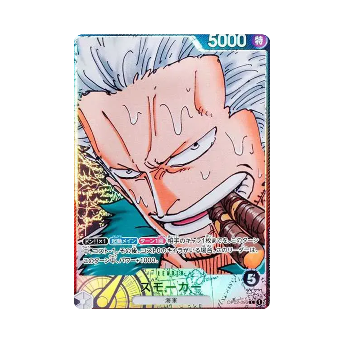 원피스 TCG 스모커 L-P OP02-093 부스터 팩 정상결전 (일어판)(One Piece TCG Smoker L-P OP02-093 Booster Pack Paramount War (Japanese Ver.)) - 1