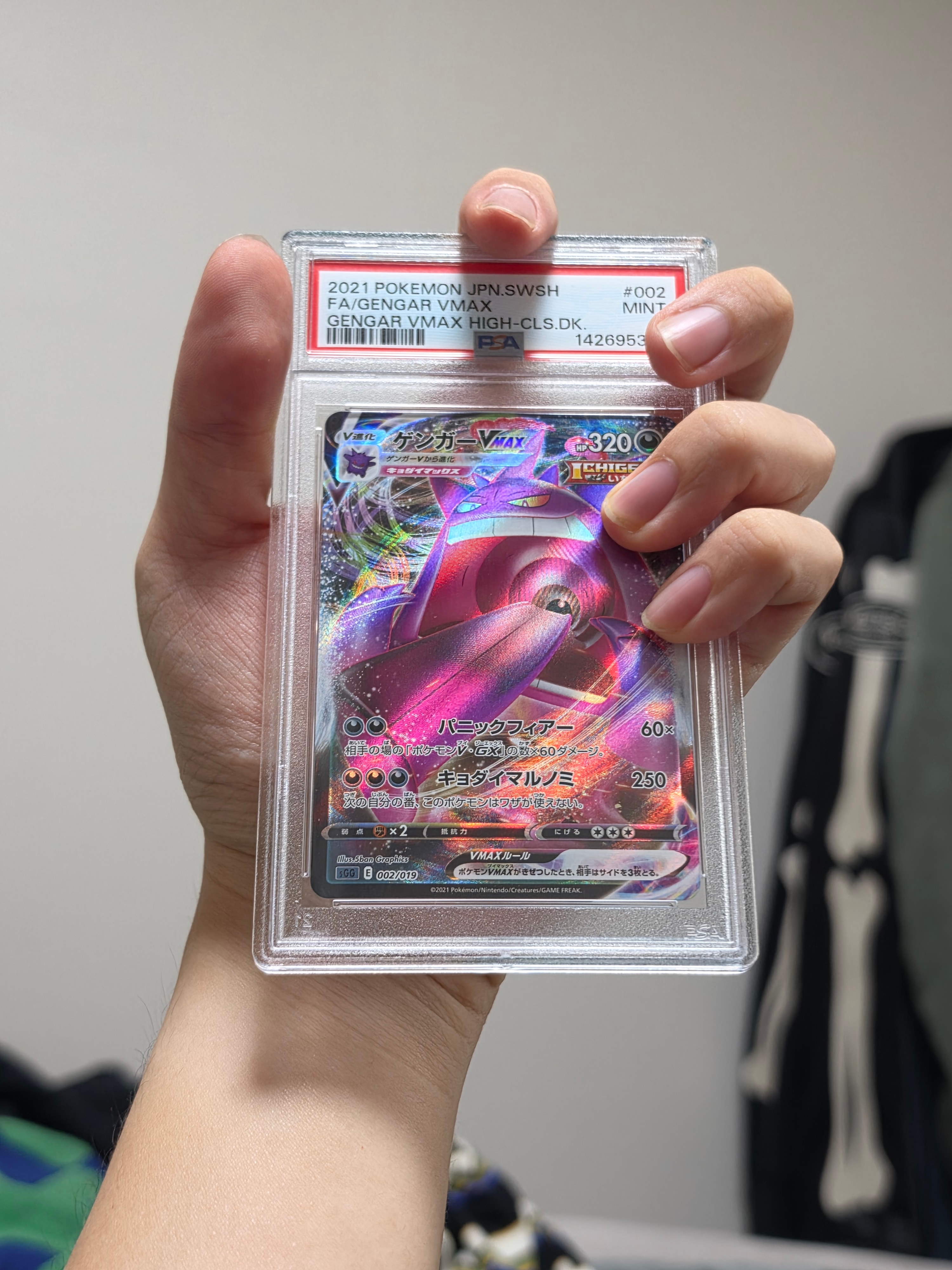 Pokemon TCG Gengar VMAX Gengar VMAX High-Class Deck (Japanese Ver.) 착용 스타일