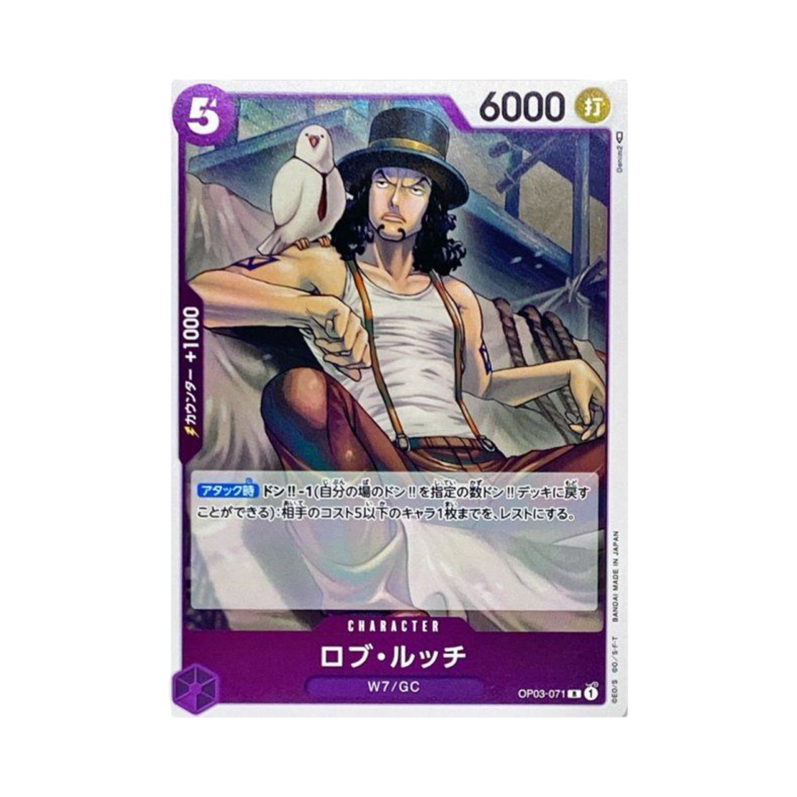원피스 TCG 로브 루치 R OP03-071 부스터 팩 강대한 적 (일어판)(One Piece TCG Rob Lucci R OP03-071 Booster Pack Pillars of Strength (Japanese Ver.)) - 1