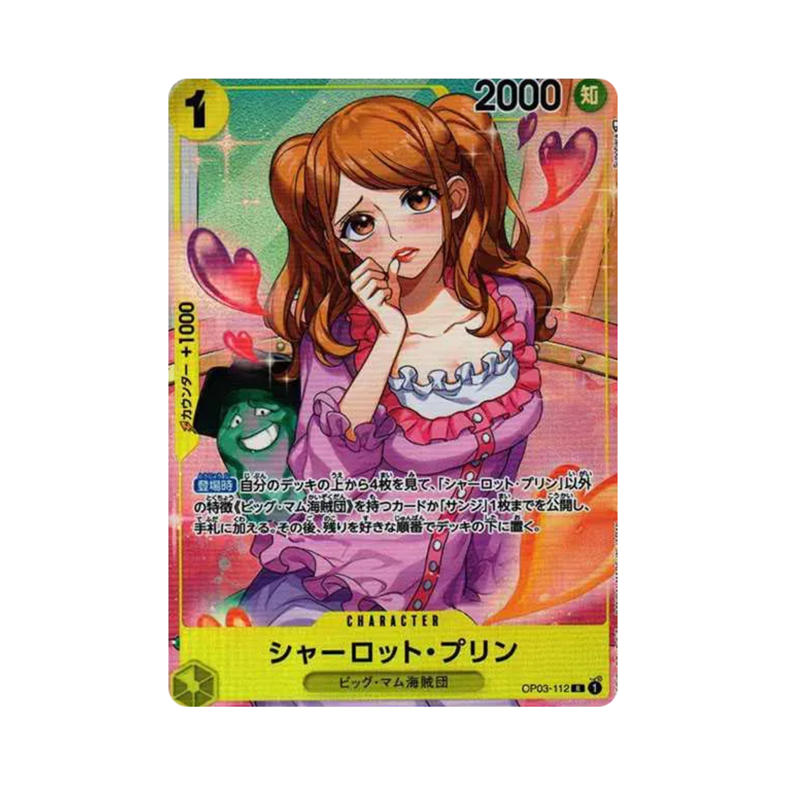 원피스 TCG 샬롯 푸딩 R-P OP03-112 부스터 팩 강대한 적 (일어판)(One Piece TCG Charlotte Pudding R-P OP03-112 Booster Pack Pillars of Strength (Japanese Ver.)) - 1