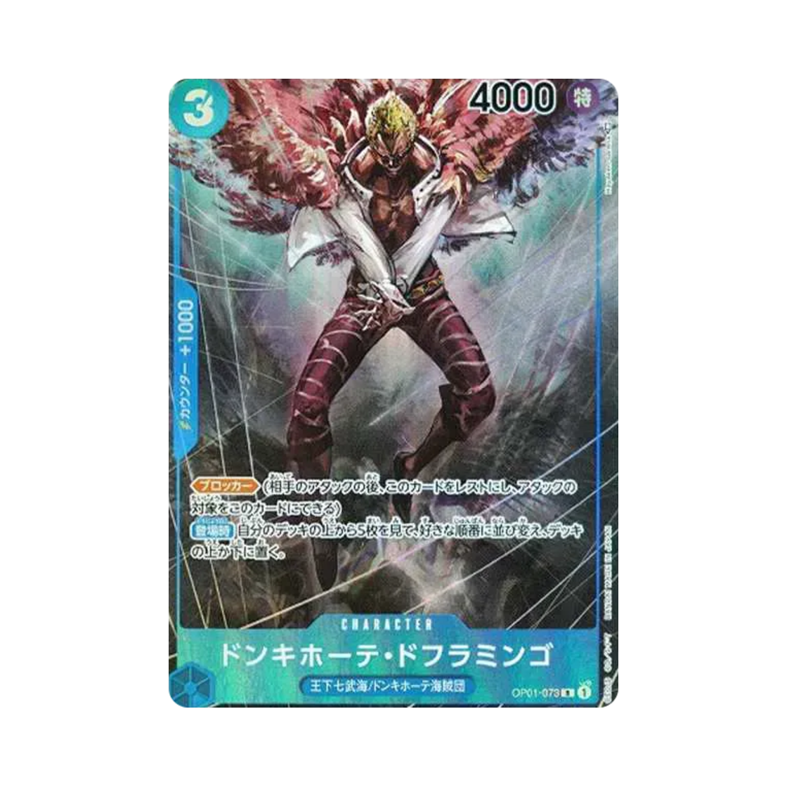 OP01-073-R-P One Piece TCG Donquixote Doflamingo R-P OP01-073 Booster Pack Romance Dawn (Japanese Ver.)