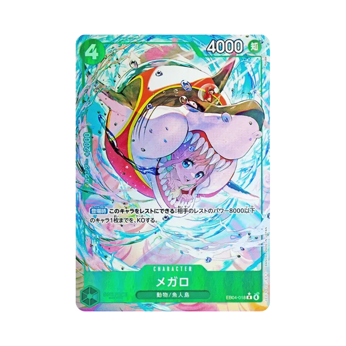 원피스 TCG 메가로 R-P EB04-018 엑스트라 부스터 팩 에그헤드 크라이시스 (일어판)(One Piece TCG Megalo R-P EB04-018 Extra Booster Egghead Crisis (Japanese Ver.)) - 1