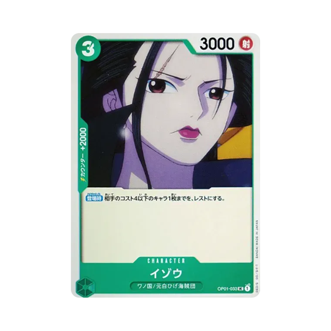 원피스 TCG 이조 UC OP01-033 부스터 팩 로맨스 던 (일어판)(One Piece TCG Izo UC OP01-033 Booster Pack Romance Dawn (Japanese Ver.)) - 1