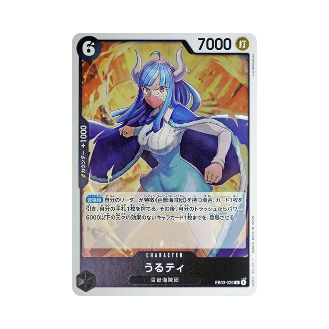 원피스 TCG 울티 R EB03-039 엑스트라 부스터 팩 원피스 히로인즈 에디션 (일어판)(One Piece TCG Ulti R EB03-039 Extra Booster One Piece Heroines Edition (Japanese Ver.)) - 1