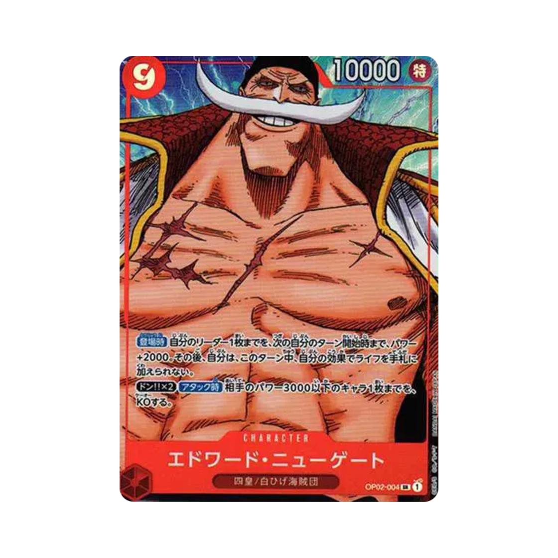 OP02-004-SR-P One Piece TCG Edward.Newgate SR-P OP02-004 Booster Pack Paramount War (Japanese Ver.)