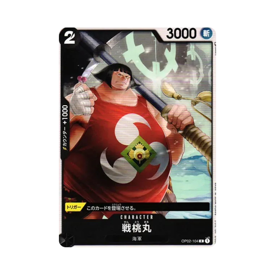 원피스 TCG 센토마루 C OP02-104 부스터 팩 정상결전 (일어판)(One Piece TCG Sentomaru C OP02-104 Booster Pack Paramount War (Japanese Ver.)) - 1