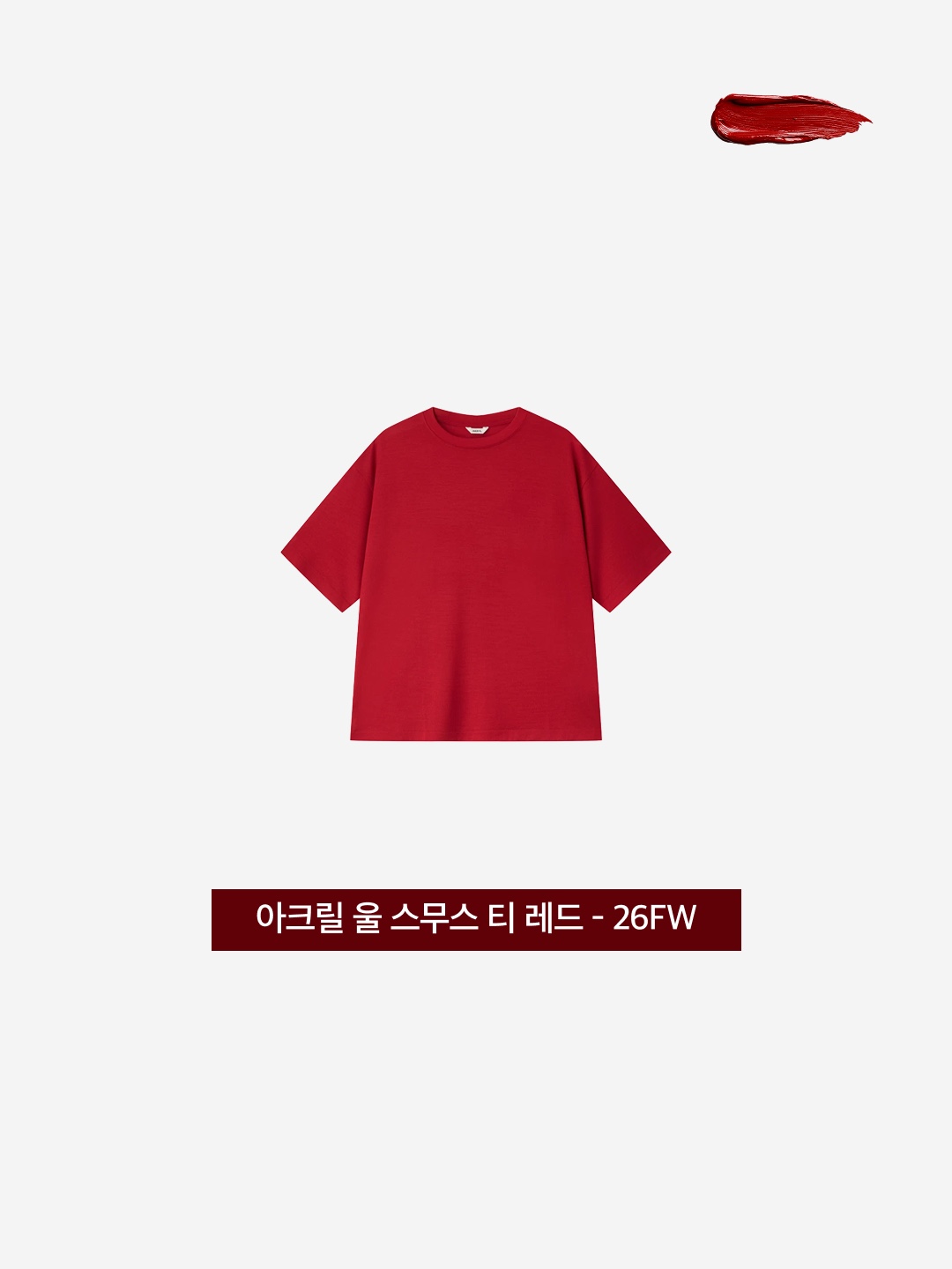 AKRYL Wool Smooth Tee Red - 26FW, AKRYL Wool Smooth Tee Black - 26FW 착용 스타일 - 3
