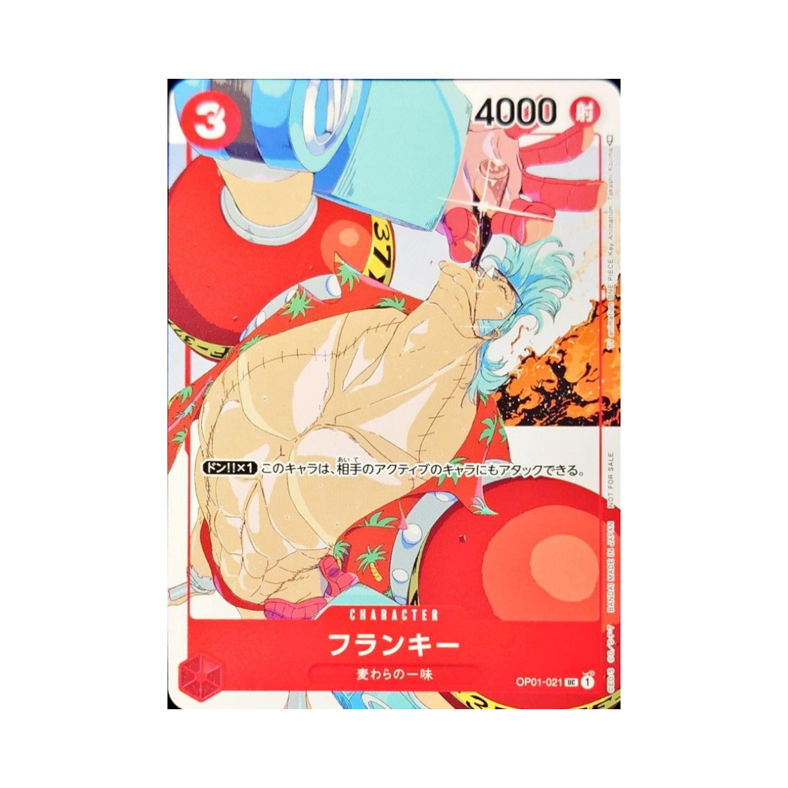 원피스 TCG 프랑키 UC OP01-021 프로모션 카드 세트 3 (일어판)(One Piece TCG Franky UC OP01-021 Promotion Card Set 3 (Japanese Ver.)) - 1