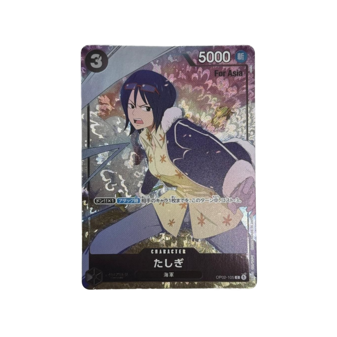 원피스 TCG 타시기 C OP02-105 프리미엄 카드 컬렉션 걸스 에디션 포 아시아 (일어판)(One Piece TCG Tashigi C OP02-105 Premium Card Collection Girls Edition for Asia (Japanese Ver.)) - 1