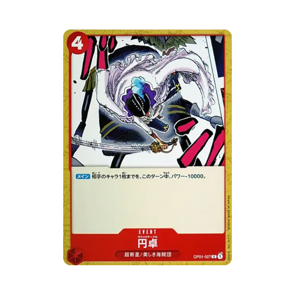 원피스 TCG 라운드 테이블 C OP01-027 부스터 팩 로맨스 던 (일어판)(One Piece TCG Round Table C OP01-027 Booster Pack Romance Dawn (Japanese Ver.)) - 1