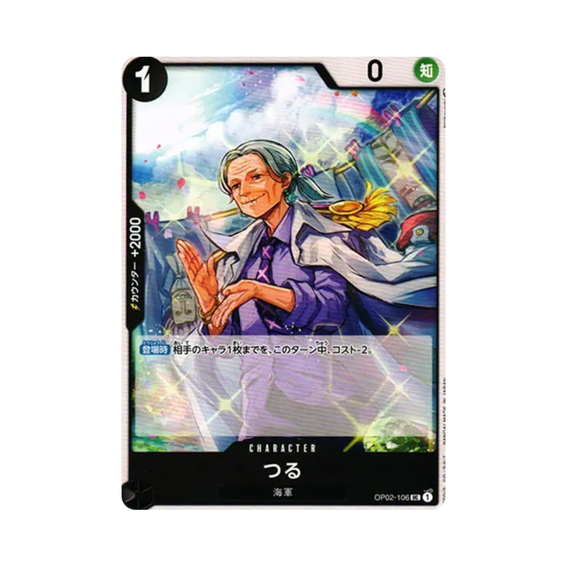 원피스 TCG 츠루 UC OP02-106 부스터 팩 정상결전 (일어판)(One Piece TCG Tsuru UC OP02-106 Booster Pack Paramount War (Japanese Ver.)) - 1