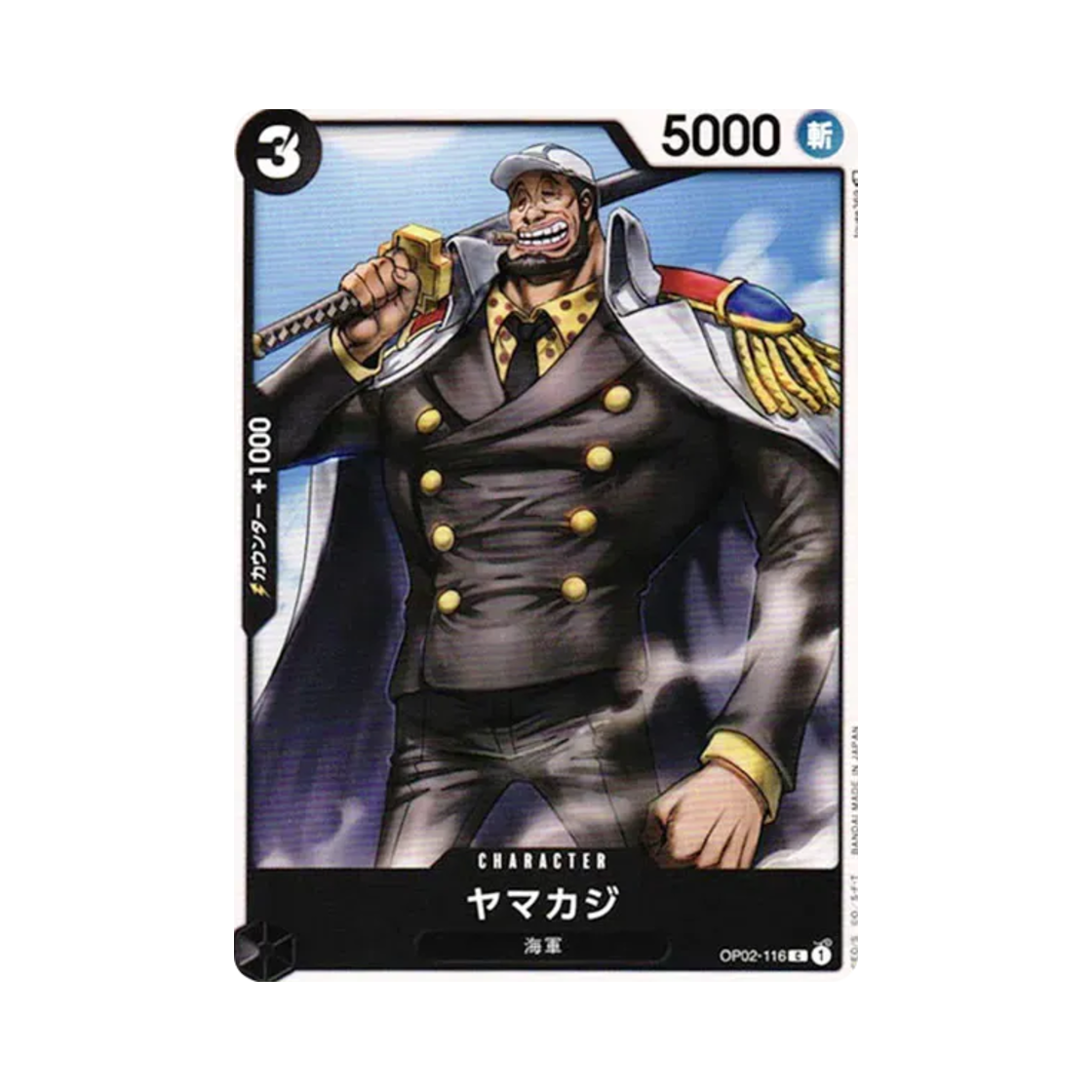 원피스 TCG 야마카지 C OP02-116 부스터 팩 정상결전 (일어판)(One Piece TCG Yamakaji C OP02-116 Booster Pack Paramount War (Japanese Ver.)) - 1