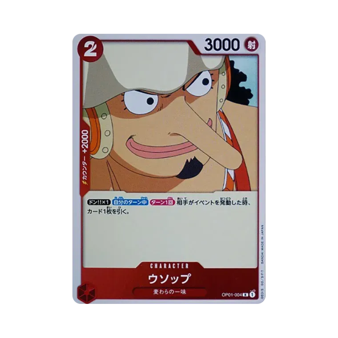 원피스 TCG 우솝 R OP01-004 부스터 팩 로맨스 던 (일어판)(One Piece TCG Usopp R OP01-004 Booster Pack Romance Dawn (Japanese Ver.)) - 1