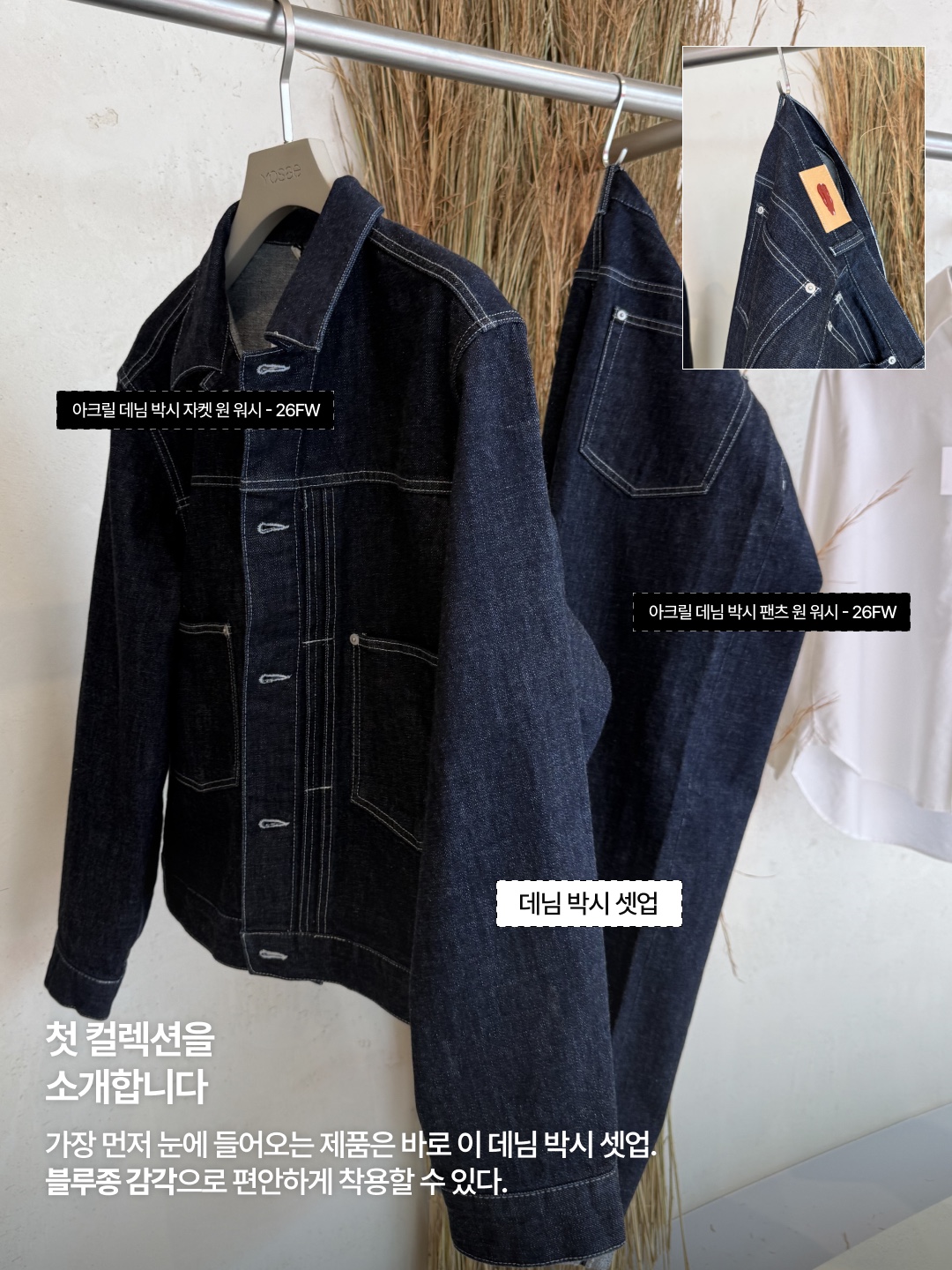 AKRYL Icon Cap Black - 26FW, AKRYL Denim Boxy Pants One Wash - 26FW 착용 스타일 - 5
