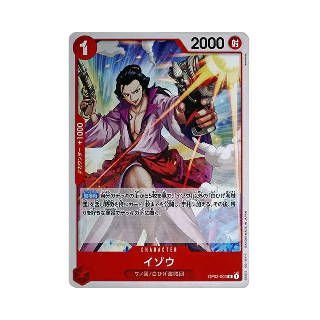 원피스 TCG 이조 R OP03-003 스타트 덱 레드 에드워드 뉴게이트 (일어판)(One Piece TCG Izo R OP03-003 Starter Deck Red Edward.Newgate (Japanese Ver.))