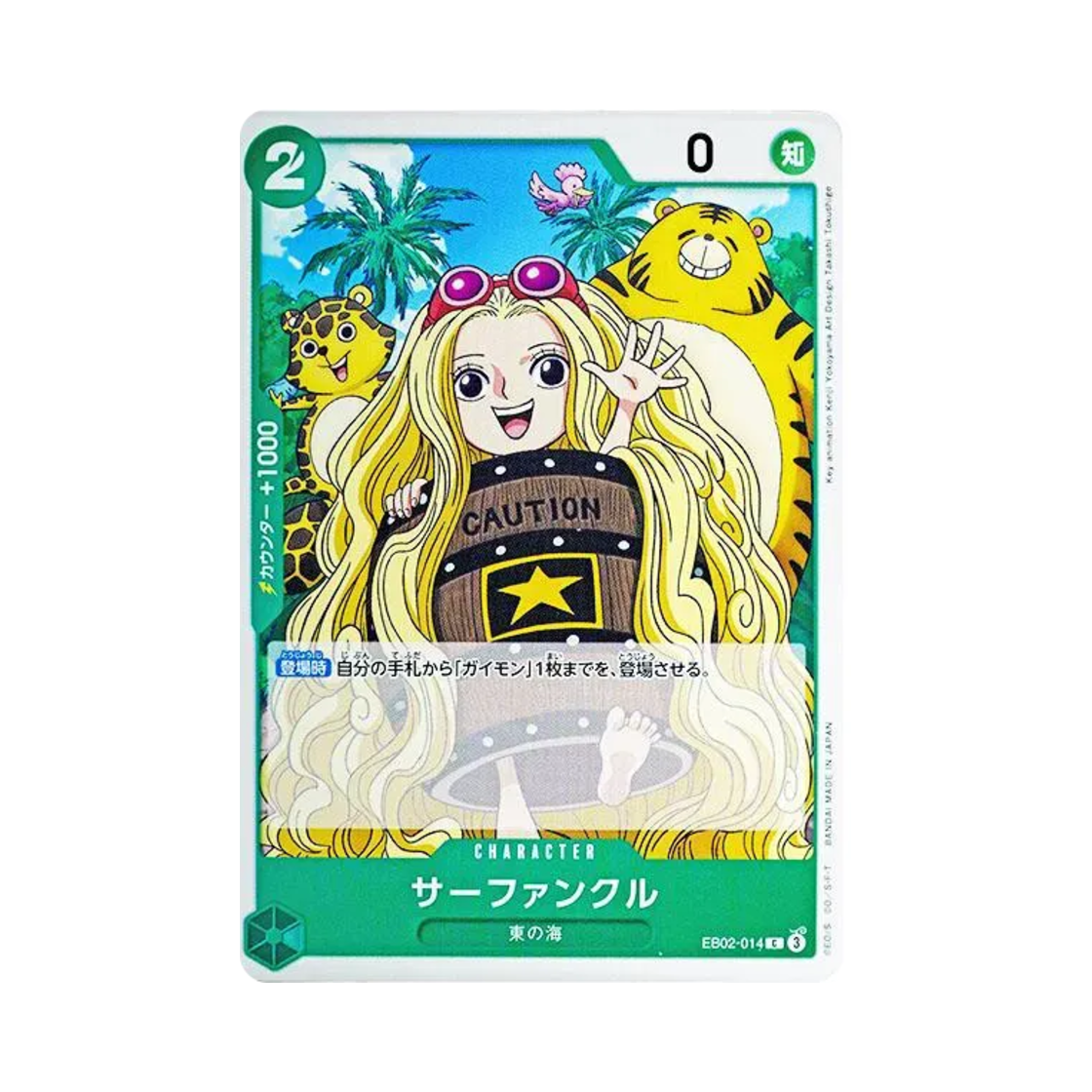 원피스 TCG 서팡클 C EB02-014 엑스트라 부스터 팩 애니메이션 25주년 컬렉션 (일어판)(One Piece TCG Sarfunkel C EB02-014 Extra Booster Anime 25th Collection (Japanese Ver.)) - 1