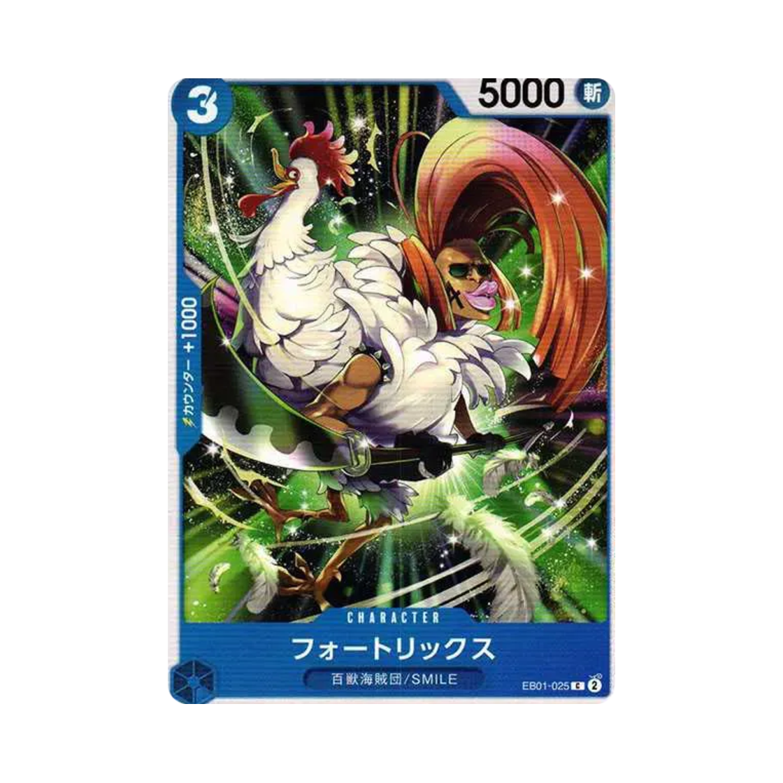 원피스 TCG 포트릭스 C EB01-025 엑스트라 부스터 팩 메모리얼 컬렉션 (일어판)(One Piece TCG Fortrix C EB01-025 Extra Booster Memorial Collection (Japanese Ver.)) - 1