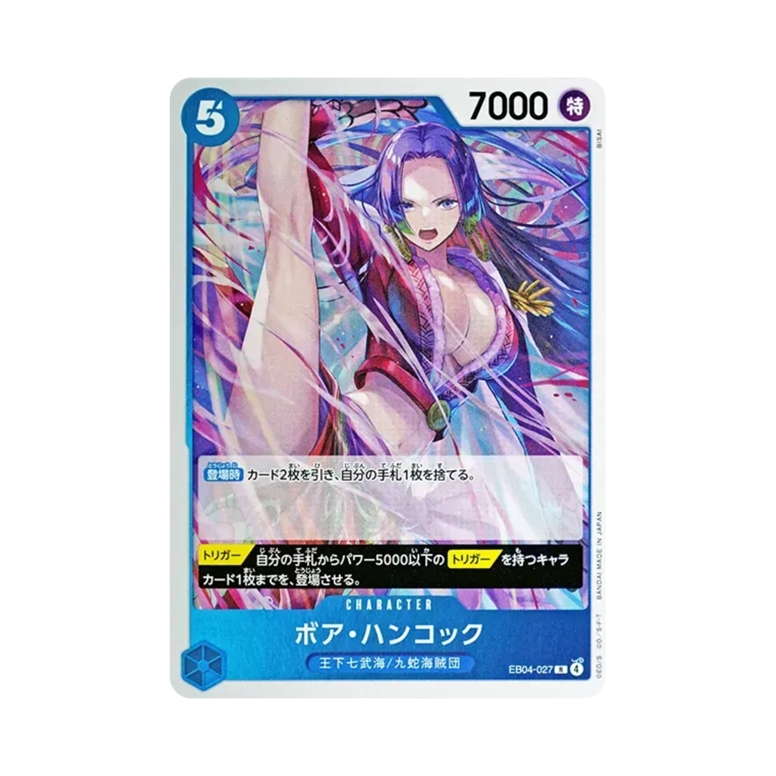 원피스 TCG 보아 행콕 R EB04-027 엑스트라 부스터 팩 에그헤드 크라이시스 (일어판)(One Piece TCG Boa Hancock R EB04-027 Extra Booster Egghead Crisis (Japanese Ver.)) - 1