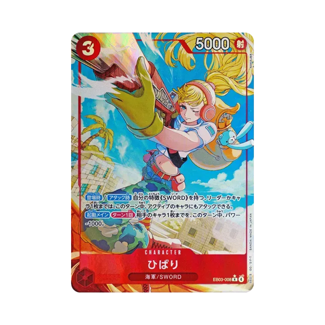 EB03-008-R-P One Piece TCG Hibari R-P EB03-008 Extra Booster One Piece Heroines Edition (Japanese Ver.)