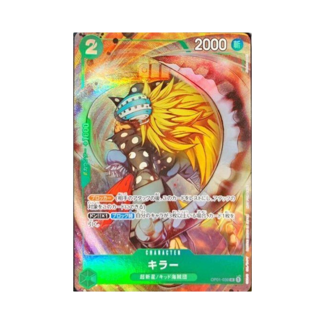 원피스 TCG 킬러 UC OP01-039 프로모션 팩 Ex Vol.1 (일어판)(One Piece TCG Killer UC OP01-039 Promotion Pack Ex Vol.1 (Japanese Ver.)) - 1