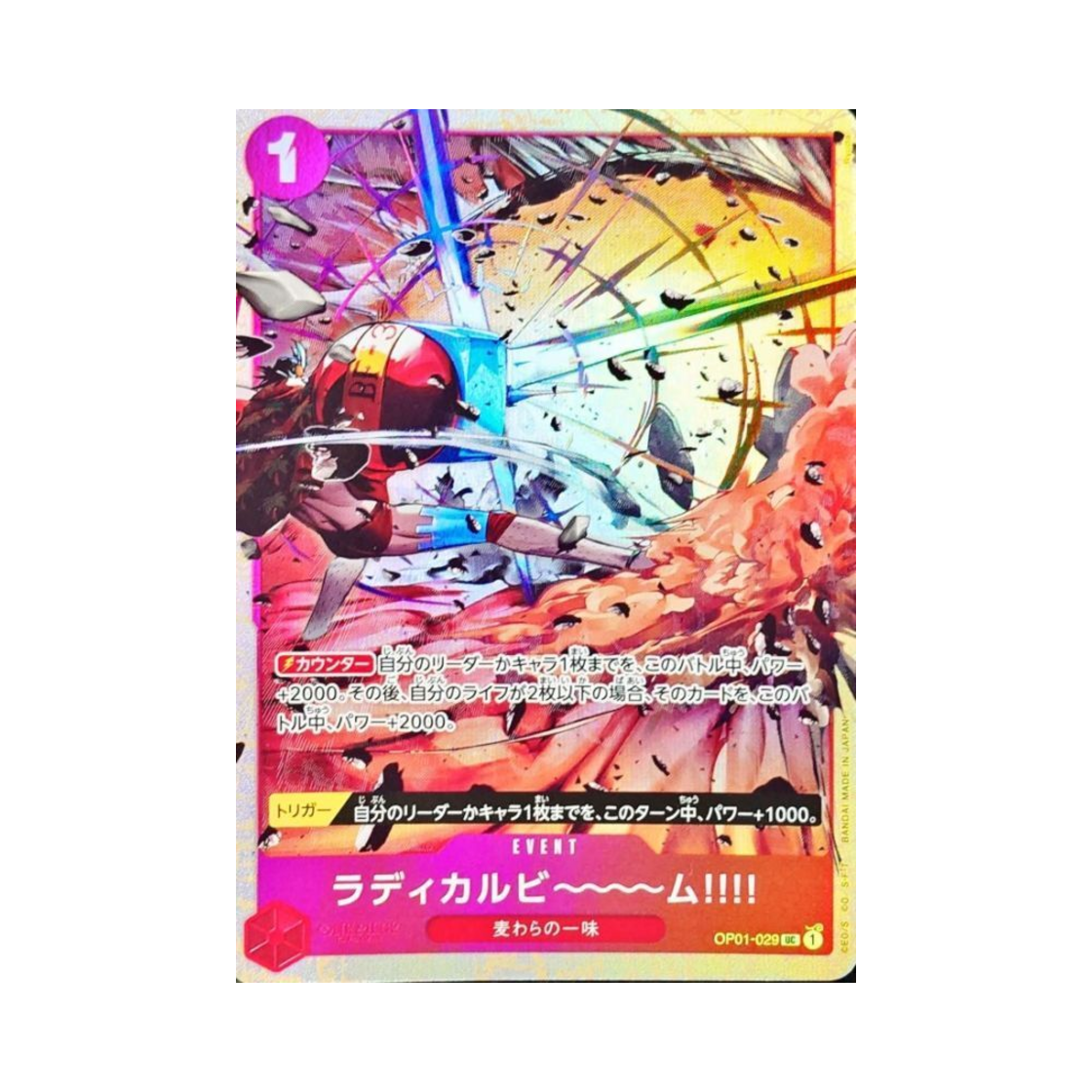 원피스 TCG 라디칼 비～～임!!! UC OP01-029 프리미엄 카드 컬렉션 베스트 셀렉션 Vol.1 - (일어판)(One Piece TCG Radical Beam!!!! UC OP01-029 Premium Card Collection Best Selection vol.1 - (Japanese Ver.)) - 1