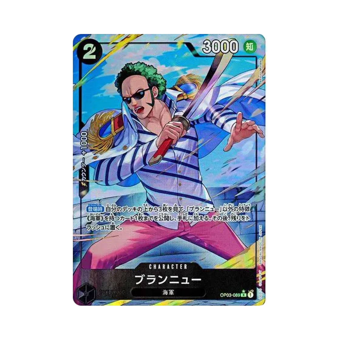 원피스 TCG 브랜뉴 R-P OP03-089 프리미엄 부스터 원피스 카드 더 베스트 (일어판)(One Piece TCG Brannew R-P OP03-089 Premium Booster One Piece Card The Best (Japanese Ver.)) - 1