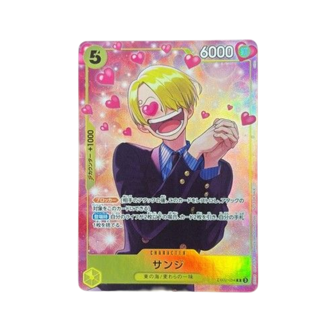 원피스 TCG 상디 R EB02-054 프로모션 팩 Ex Vol.3 (일어판)(One Piece TCG Sanji R EB02-054 Promotion Pack Ex Vol.3 (Japanese Ver.)) - 1