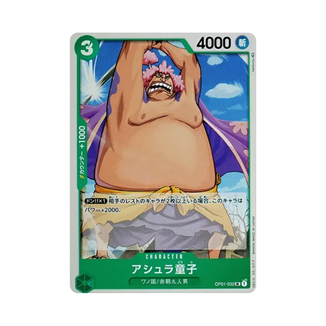원피스 TCG 아슈라 동자 UC OP01-032 부스터 팩 로맨스 던 (일어판)(One Piece TCG Ashura Doji UC OP01-032 Booster Pack Romance Dawn (Japanese Ver.)) - 1