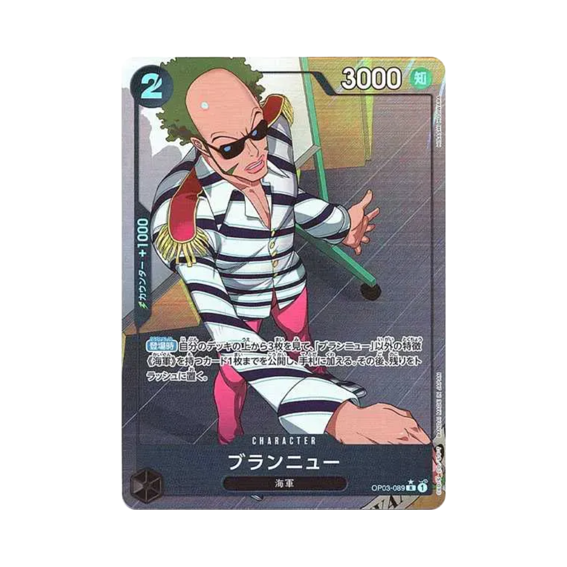 원피스 TCG 브랜뉴 풀 아트 R OP03-089 프리미엄 부스터 원피스 카드 더 베스트 (일어판)(One Piece TCG Brannew Full Art R OP03-089 Premium Booster One Piece Card The Best (Japanese Ver.)) - 1