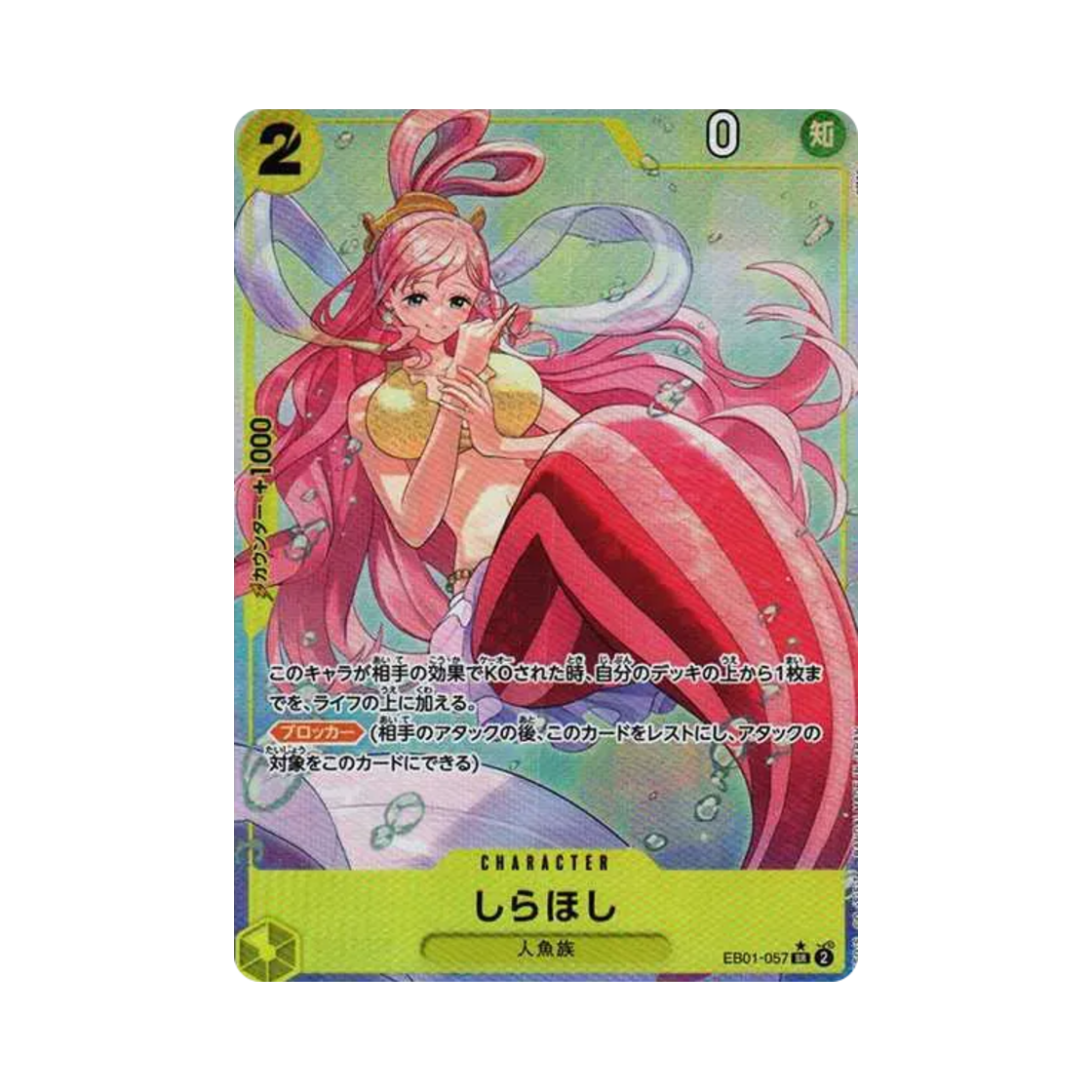 EB01-057-SR-P One Piece TCG Shirahoshi SR-P EB01-057 Extra Booster Memorial Collection (Japanese Ver.)