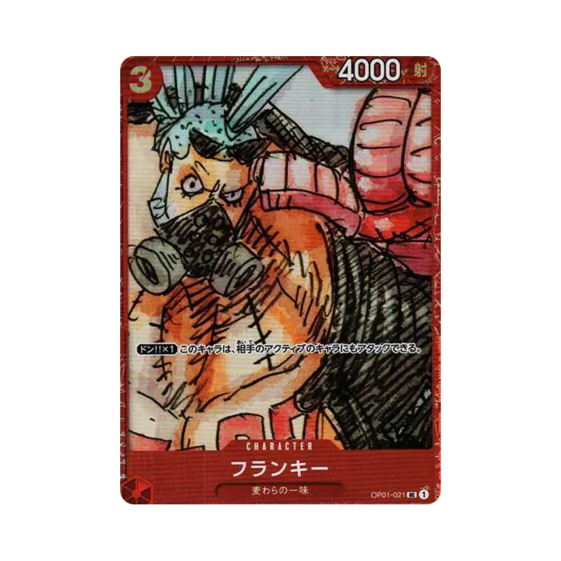 OP01-021-UC One Piece TCG Franky UC OP01-021 Premium Card Collection One Piece Film Red (Japanese Ver.)