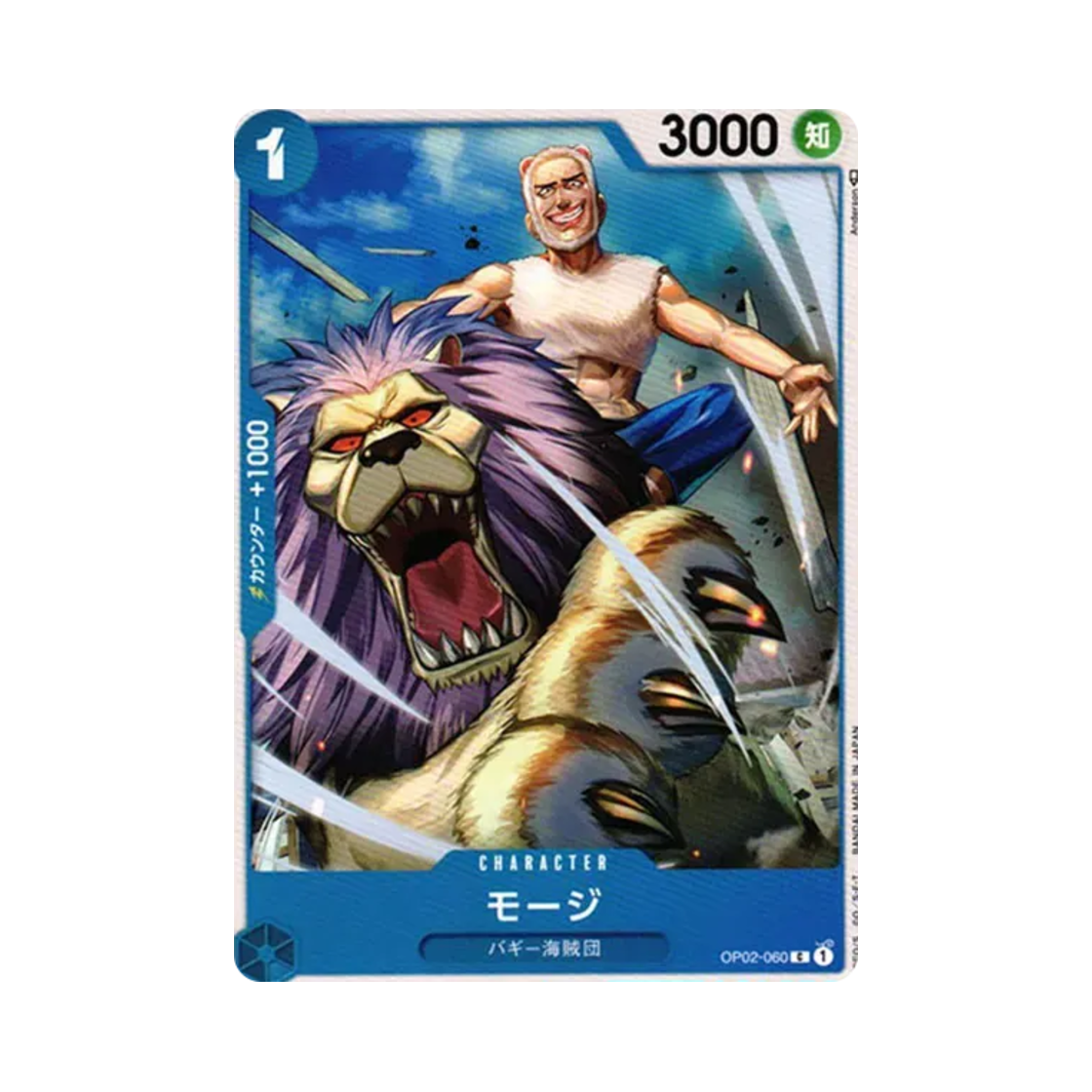 원피스 TCG 모디 C OP02-060 부스터 팩 정상결전 (일어판)(One Piece TCG Mohji C OP02-060 Booster Pack Paramount War (Japanese Ver.)) - 1