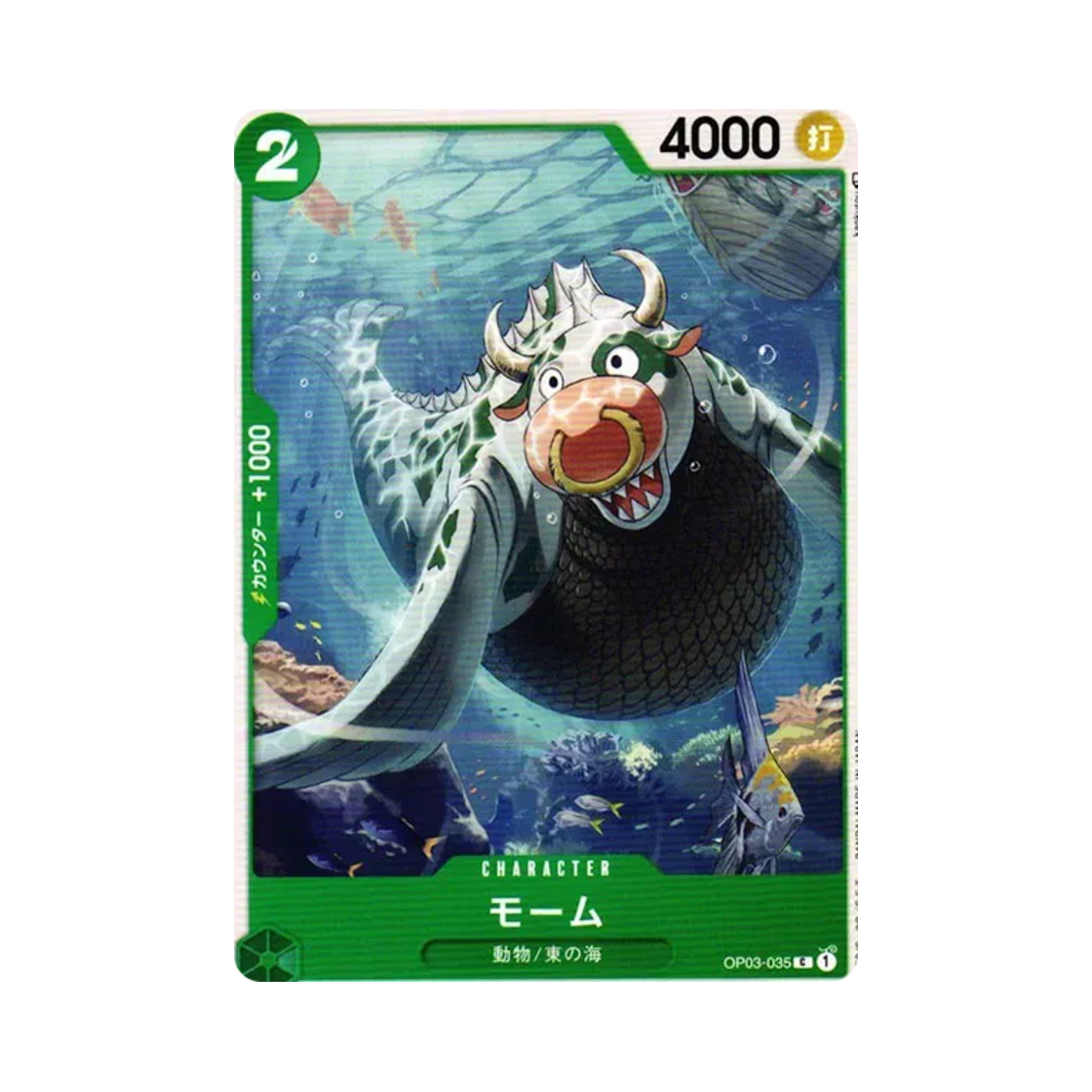 원피스 TCG 모옴 C OP03-035 부스터 팩 강대한 적 (일어판)(One Piece TCG Momoo C OP03-035 Booster Pack Pillars of Strength (Japanese Ver.)) - 1